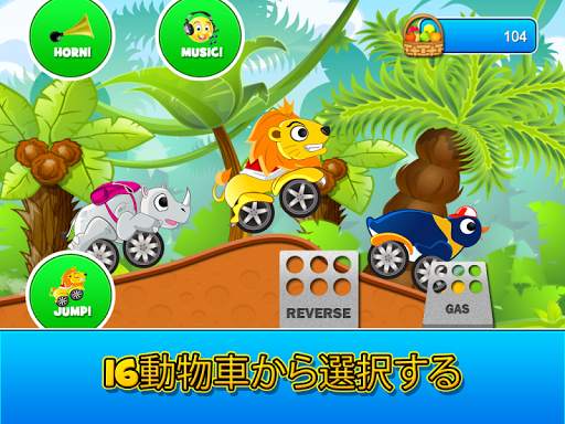 Animal Cars Kids Racing Game screenshot 7