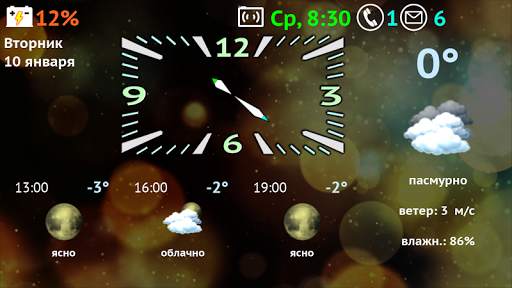 Weather Night Dock скриншот 6
