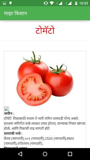 My Kisan. screenshot 6