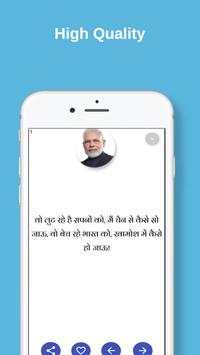 Narendra Modi screenshot 2