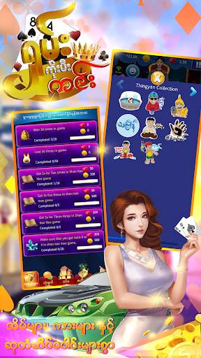 Shan Koe Mee King screenshot 3