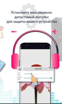 объемный усилитель 2018: бас и звуковой усилитель скриншот 6