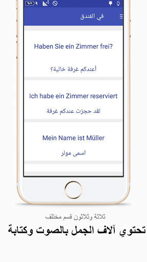 Learn German screenshot 3