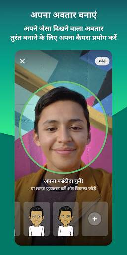 Bitmoji स्क्रीनशॉट 2