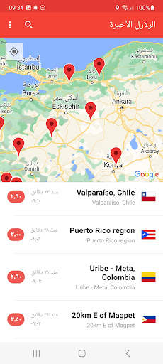 My Earthquake Alerts - Map 3 تصوير الشاشة