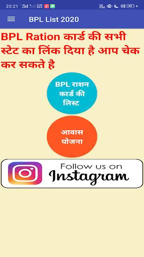 BPL List 2020 - Ration Card List 2020 screenshot 2