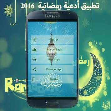 Dua Ramadan 2016 MP3 screenshot 3