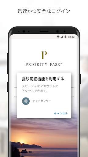 Priority Pass™ screenshot 5