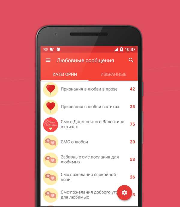 Love messages ♥ SMS WhatsApp screenshot 7