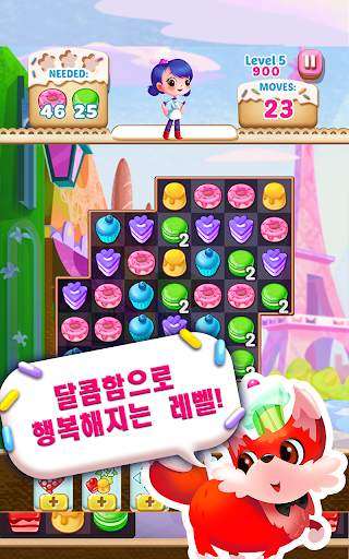 컵케이크 매니아™ screenshot 7