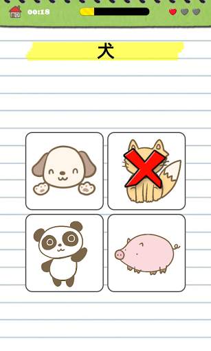 Japanese Vocabulary Quiz screenshot 2