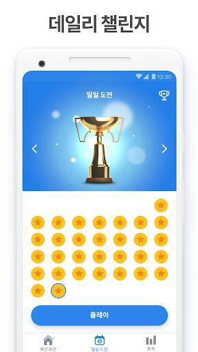 스도쿠 - 두뇌 훈련용 퍼즐 게임 screenshot 2