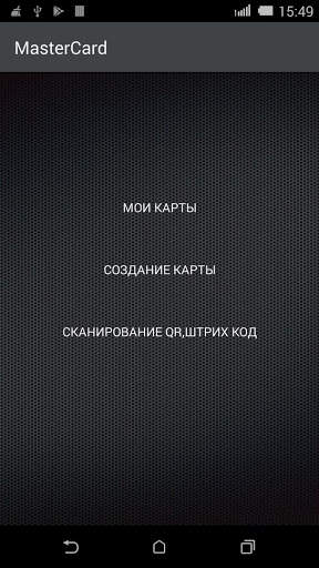 Master Card screenshot 4