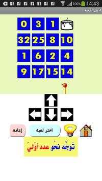 Funny Interactive Math Games screenshot 2