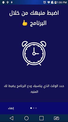 احسب عدد ساعات نومك! 3 تصوير الشاشة