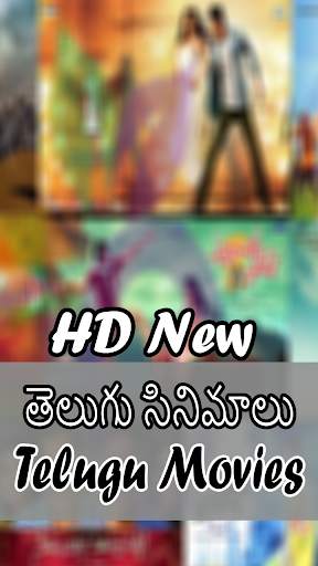 Telugu Movies HD screenshot 1
