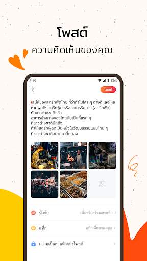 Helo - ตลกขบขัน บันเทิง เทรนด์ screenshot 5