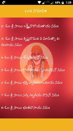 Saibaba Aartis Telugu screenshot 4