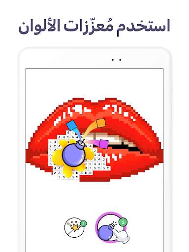 Pixel Art: التلوين حسب الرقم 13 تصوير الشاشة