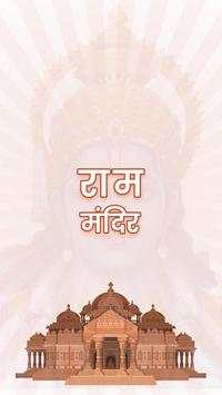 Ram Mandir screenshot 2