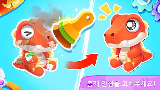 아기 판다의 장난감 수리 screenshot 4
