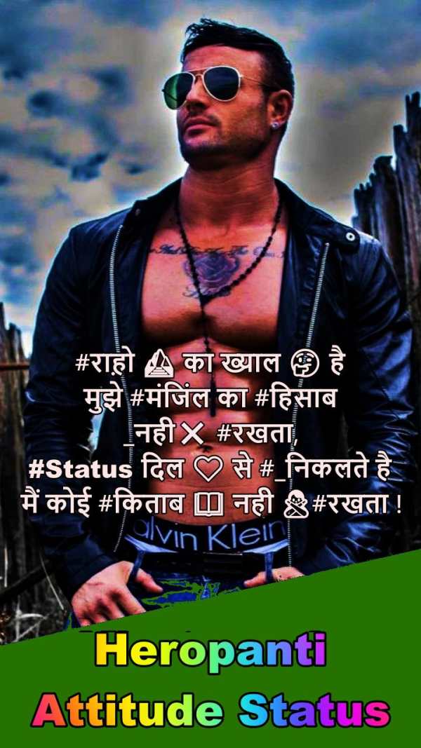 Dangerous Status - Denger Attitude Status in Hindi screenshot 4