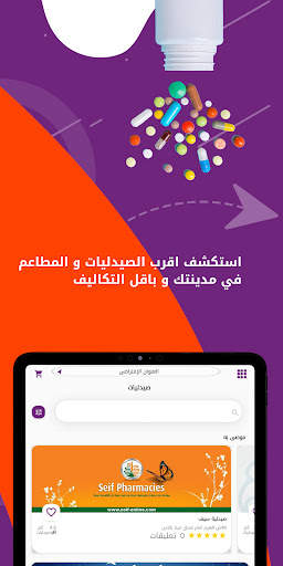 جووو | أطلب حاجتك بأقل تكلفة 8 تصوير الشاشة
