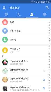 eSpace UC screenshot 4