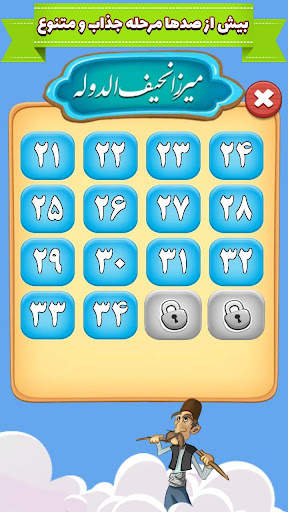 آمیرزا screenshot 8
