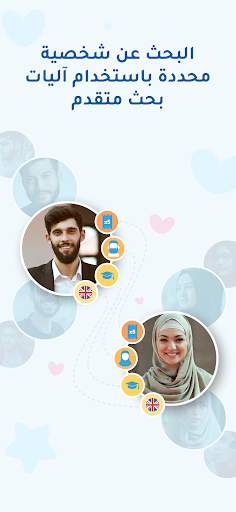Pure Matrimony: زواج المسلمين 4 تصوير الشاشة