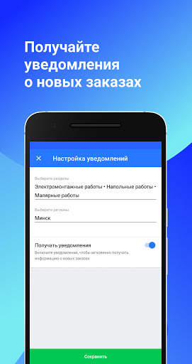 Услуги Onliner скриншот 4