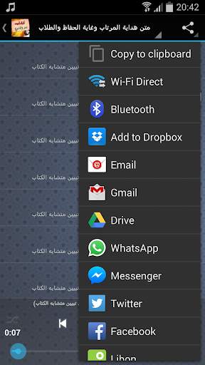 Anasheed Saad Al Ghamidi screenshot 6