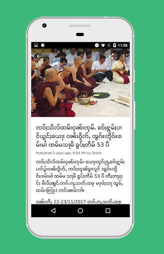 Shan News - Panglong 2 تصوير الشاشة