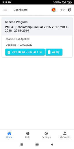 e-Stipend Management System screenshot 5