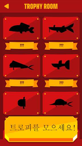 고 피시! screenshot 4