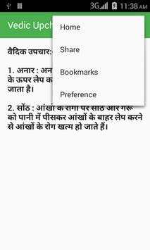Vedic Upchar screenshot 5