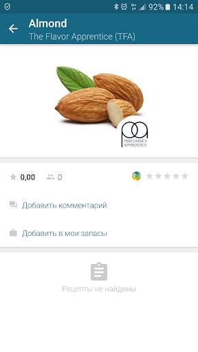 E-Liquid Recipes скриншот 5