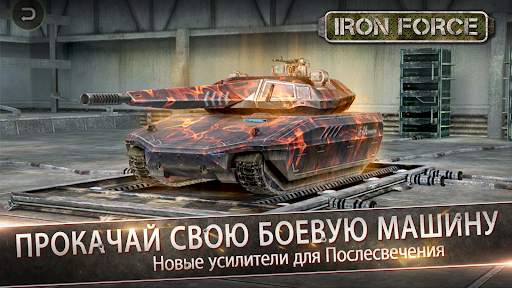 Iron Force скриншот 3