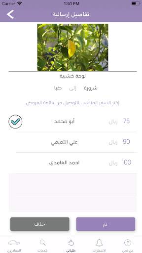 Sero - سيروا 10 تصوير الشاشة