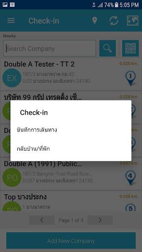CDS Mobile V.2 screenshot 7