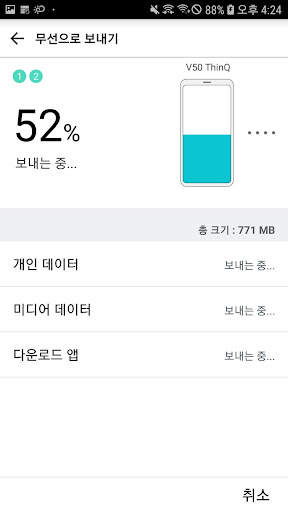 LG 모바일 스위치 screenshot 5