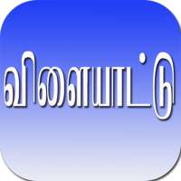 Tamil Memory Game logo