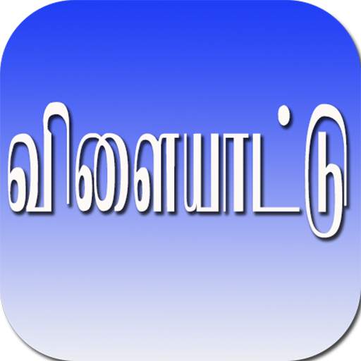 Tamil Memory Game 1.0.1