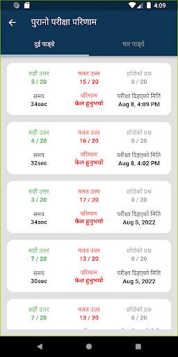 Nepal Driving License - NDL screenshot 6
