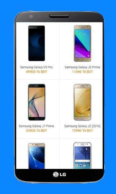 BD Mobile Price 4 تصوير الشاشة