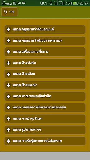 Practice driving in Thailand screenshot 3