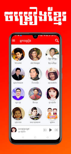 Khmer Music | Khmer Song library screenshot 6