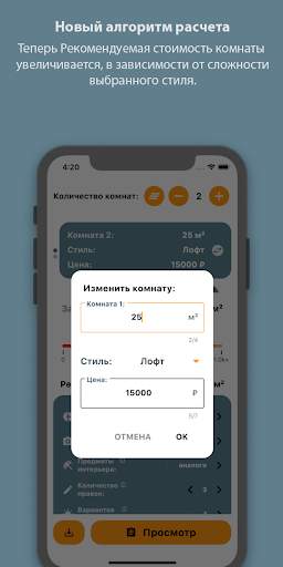 Calculator for 3D screenshot 3