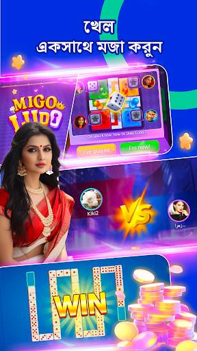 MIGO LIVEভয়েস এবং ভিডিও চ্যাট screenshot 4