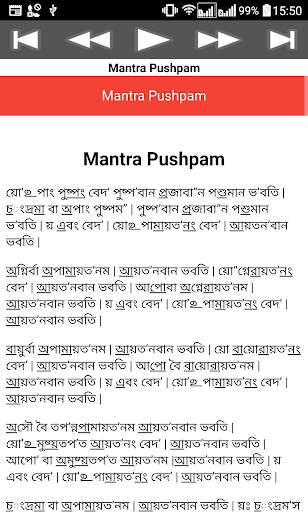 Mantra Pushpam скриншот 9